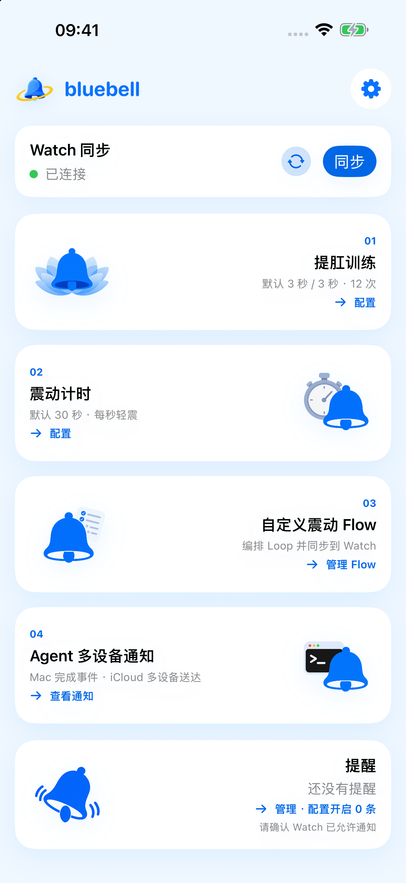 bluebell iPhone 首页,顶部为 Watch 同步区域,下方为四项功能